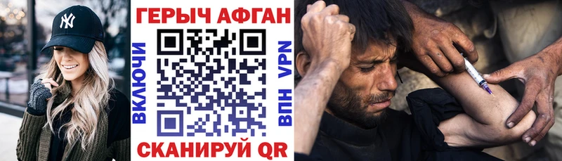 Героин афганец  Мензелинск 