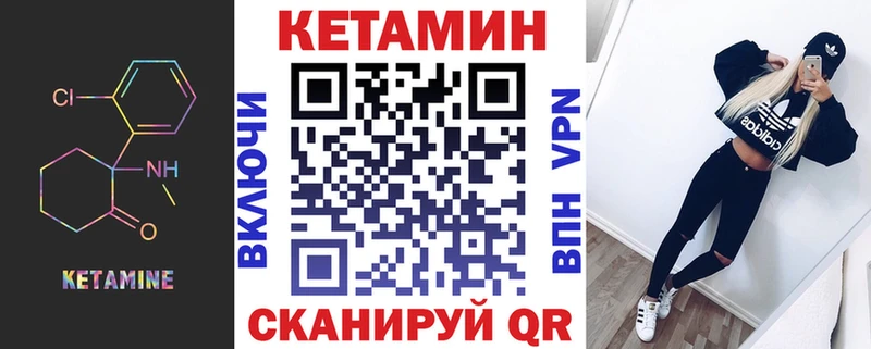 Кетамин VHQ  ссылка на мегу зеркало  Мензелинск 