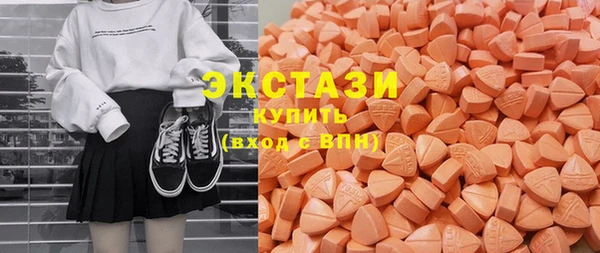 экстази Бронницы