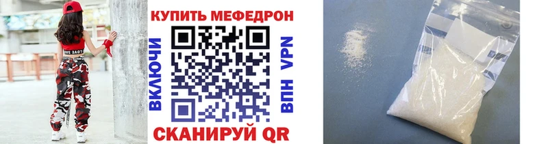 Меф mephedrone где продают наркотики Мензелинск