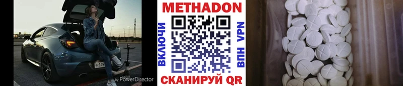 Метадон мёд Мензелинск